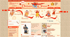 Desktop Screenshot of odarim.ru