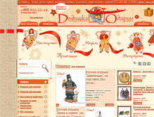 Tablet Screenshot of odarim.ru